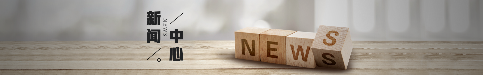 industrynews