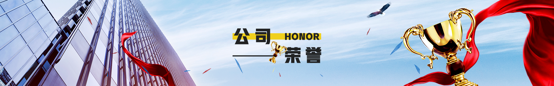 honor