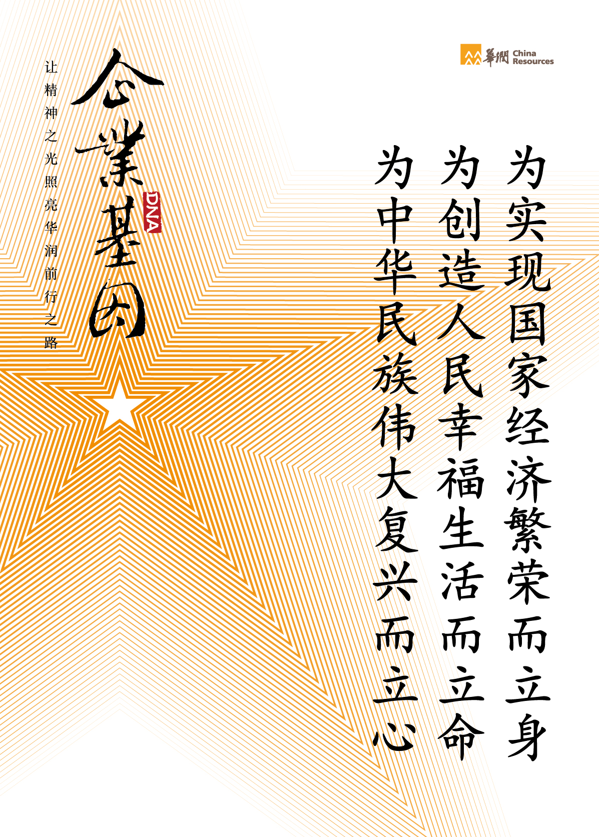海报 42.2x59cm 出血3mm (1).jpg 海报 42.2x59cm 出血3mm (1).jpg