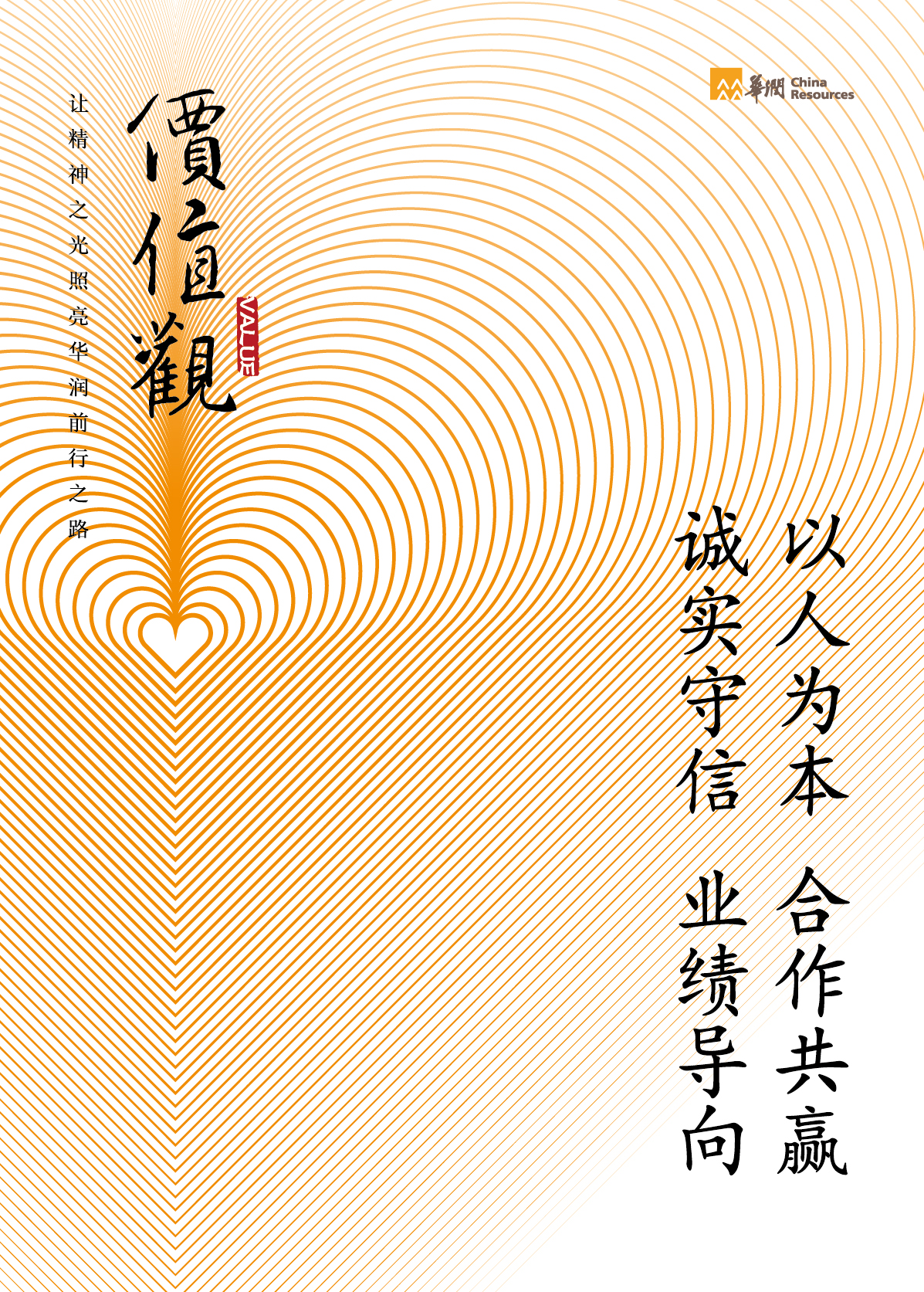 海报 42.2x59cm 出血3mm (4).jpg 海报 42.2x59cm 出血3mm (4).jpg