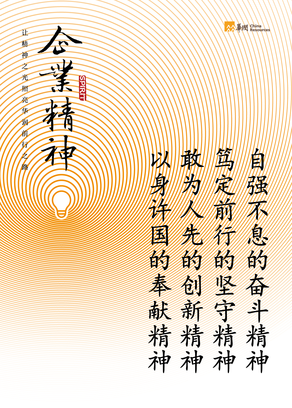 海报 42.2x59cm 出血3mm (5).jpg 海报 42.2x59cm 出血3mm (5).jpg