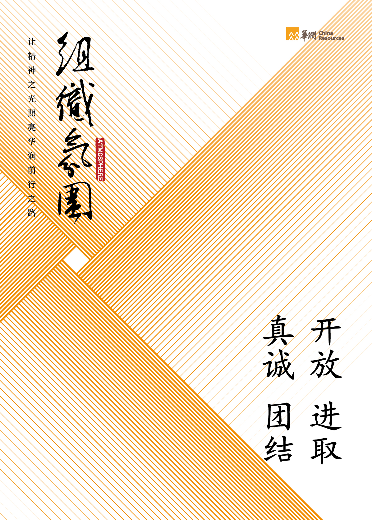 海报 42.2x59cm 出血3mm (6).jpg 海报 42.2x59cm 出血3mm (6).jpg