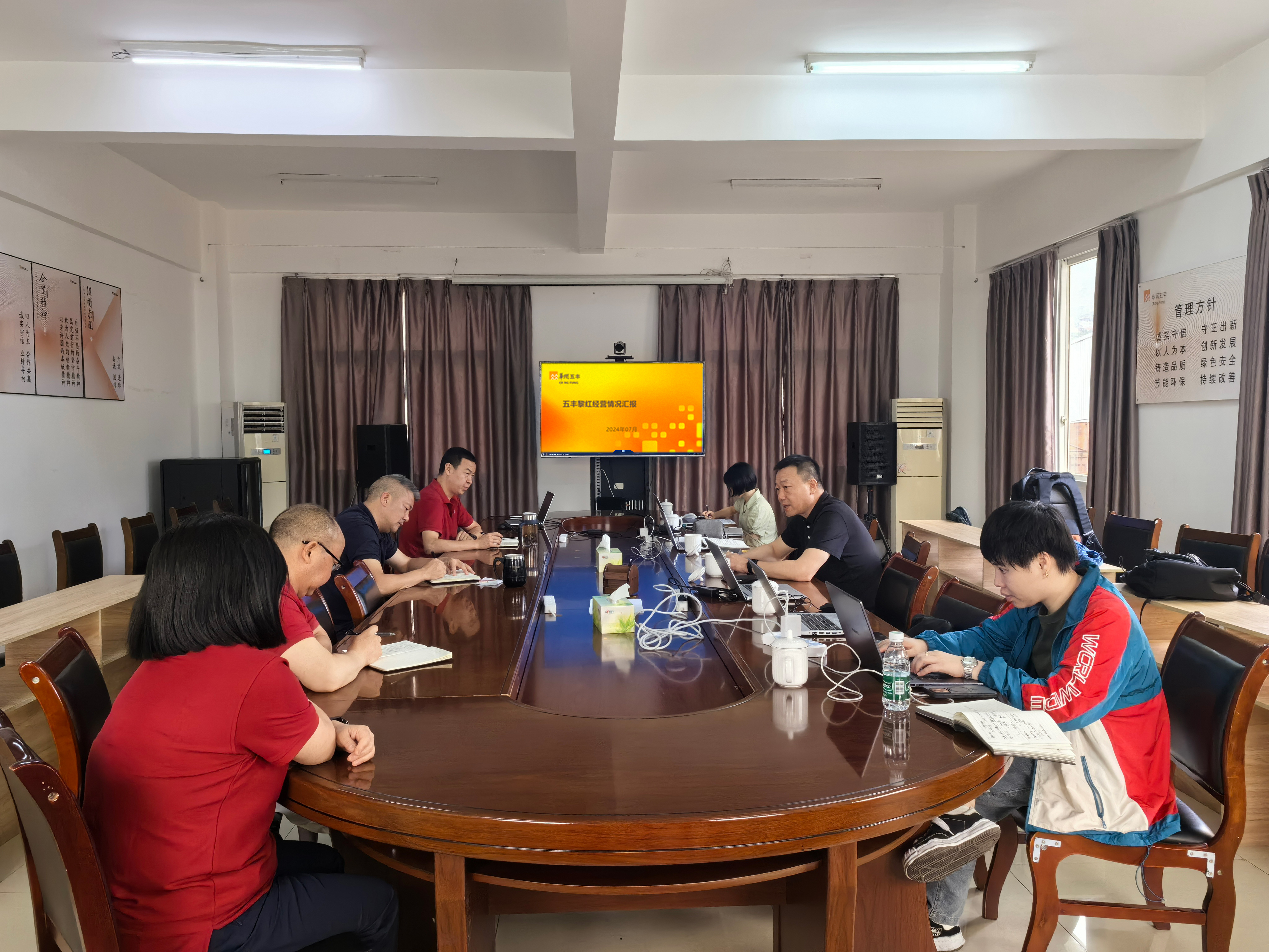 经营汇报.jpg