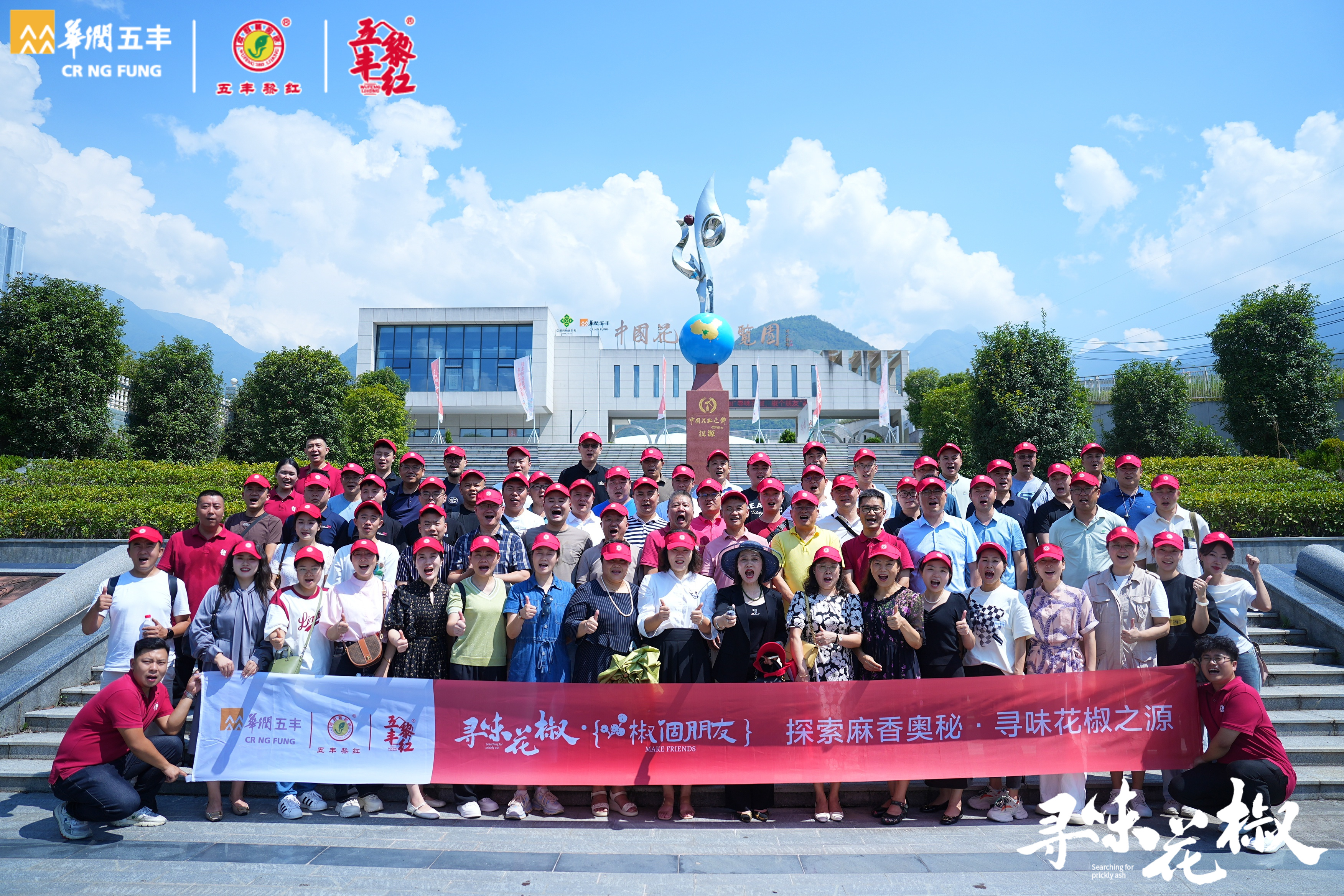 博览园合影.JPG